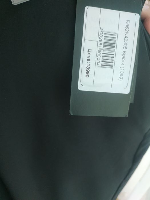 Новые брюки мужские