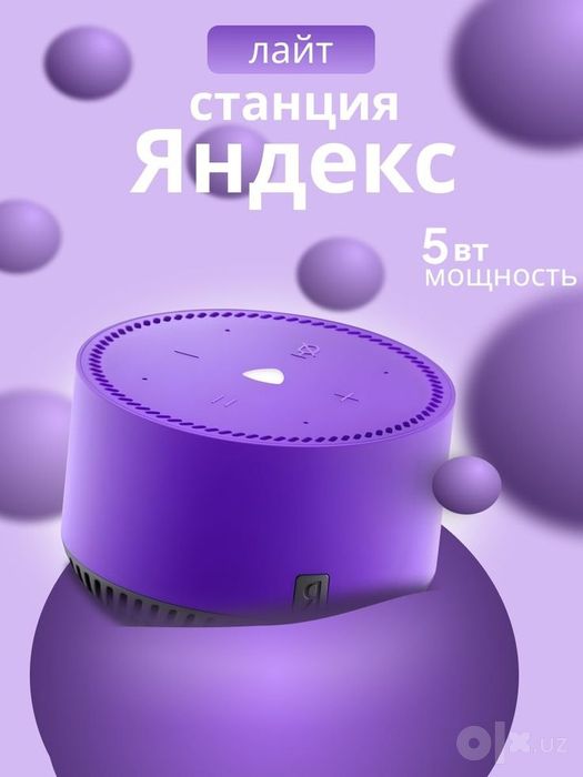 Умный дом Umniy dom