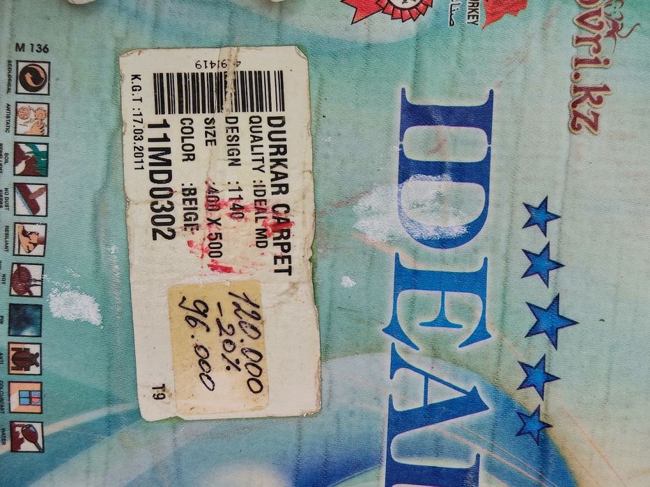 Ковер 4х5 шерсть