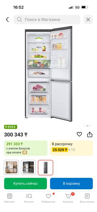 Холодильник LG отличного качества