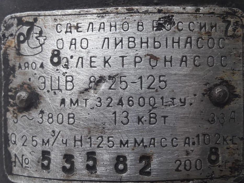 ЭЦВ Электронасос