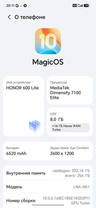 HONOR 600 lite 256гб