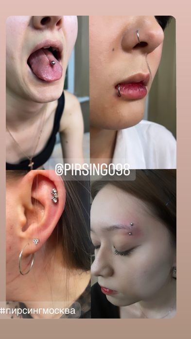 Пирсинг проколы ушки пупки