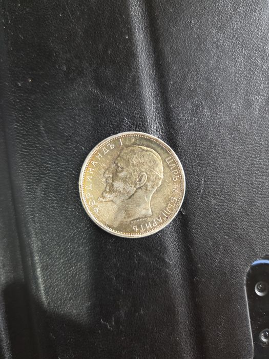 Два лева монета от1912 сребро