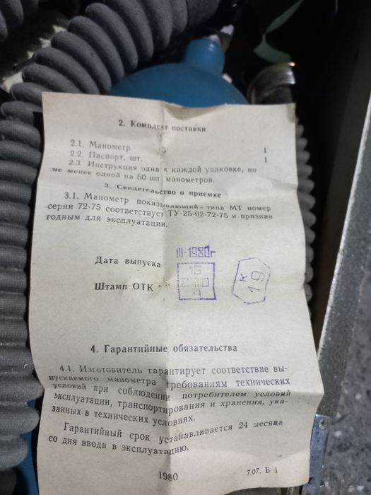 Кислородный ингалятор