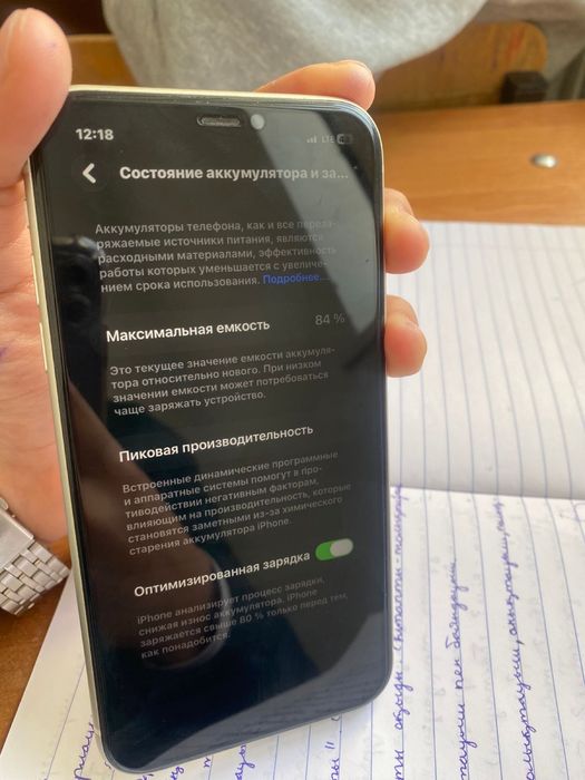 Айфон 11 в идеале