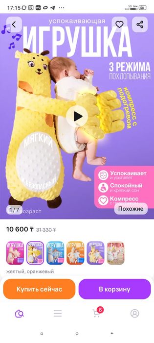Игрушка для укачивания ребенка с похлопыванием