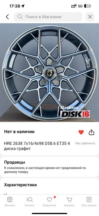 HRE R16 дискі(почти новый)+ шины