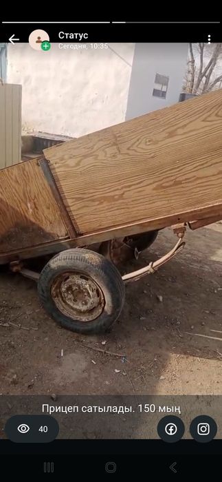 Продажа прицепа для авто