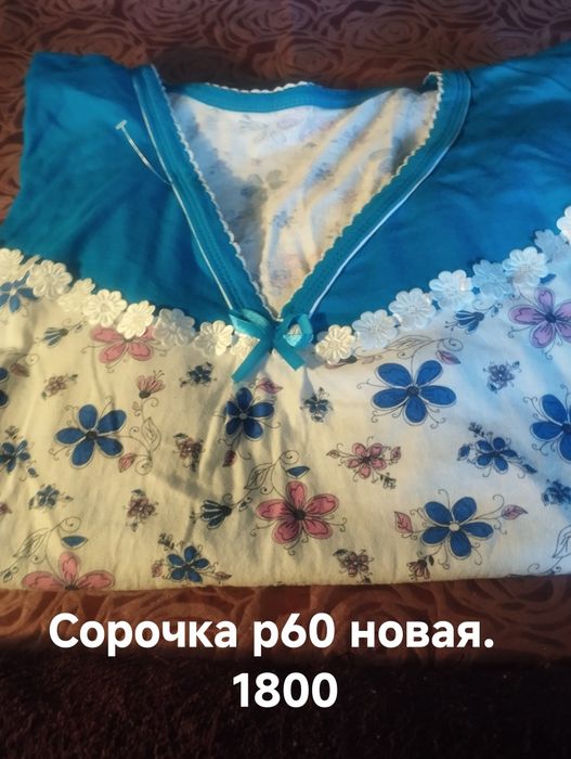 Продам ночные сорочки