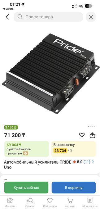 Pride S4 12D2  моноблок Pride Uno новый бари