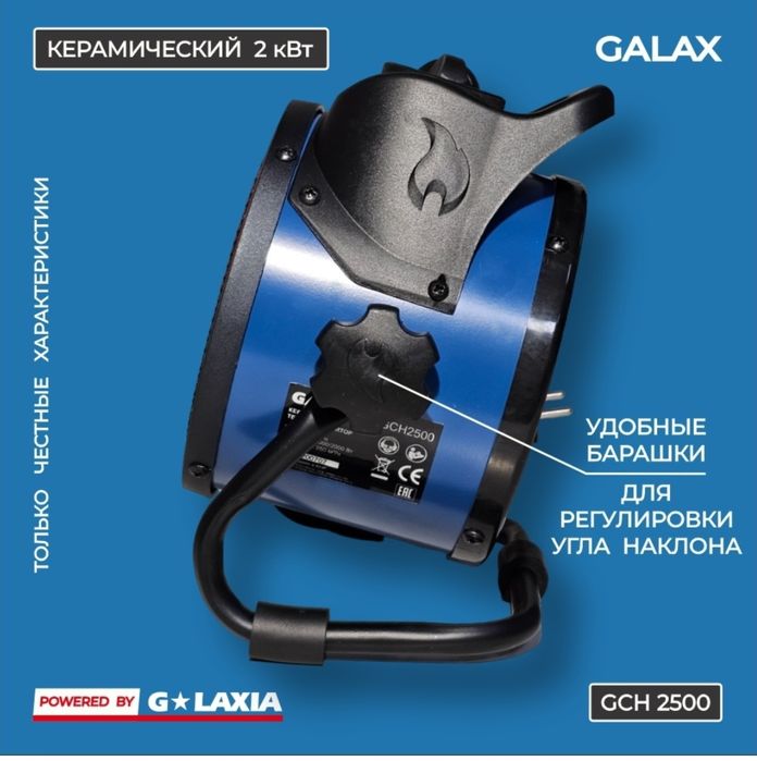 Обогреватель электрический