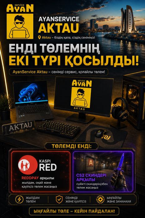 Аренда игровых ПК
