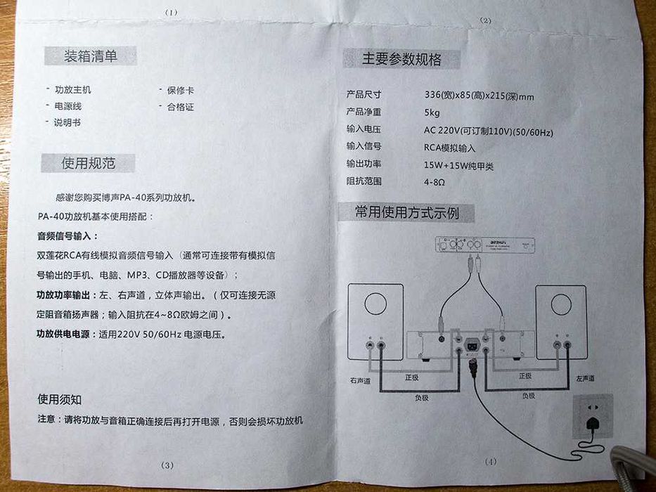 Усилитель в классе А. (совершенно новый)