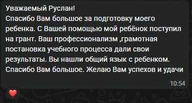 Репетитор по химии и биологии