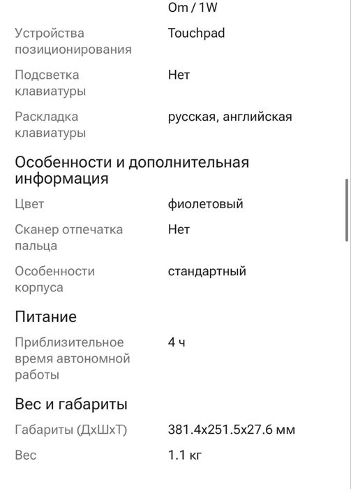 Ноутбук продам б/у