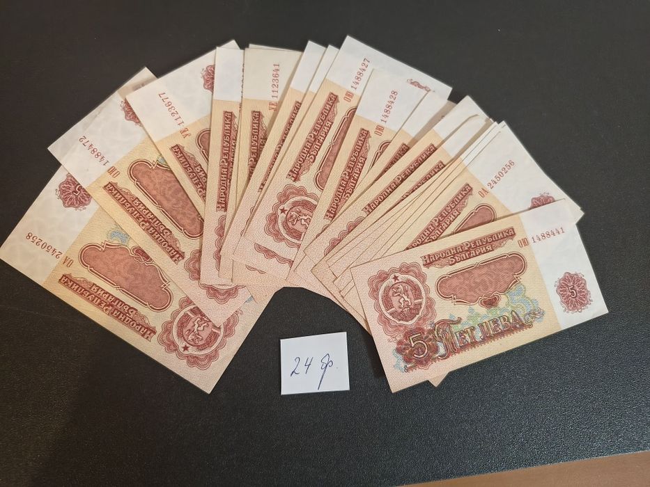 Български и чуждестранни банкноти