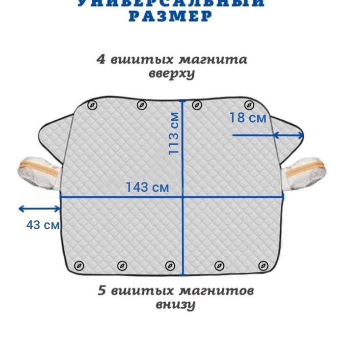 Тент для автомобиля универсальный