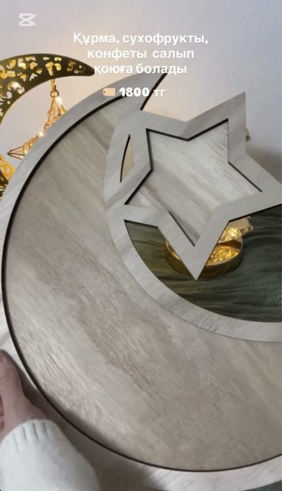 Рамадан декор светильники, гирлянды