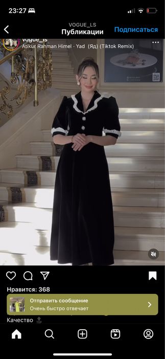 Шикарное платье