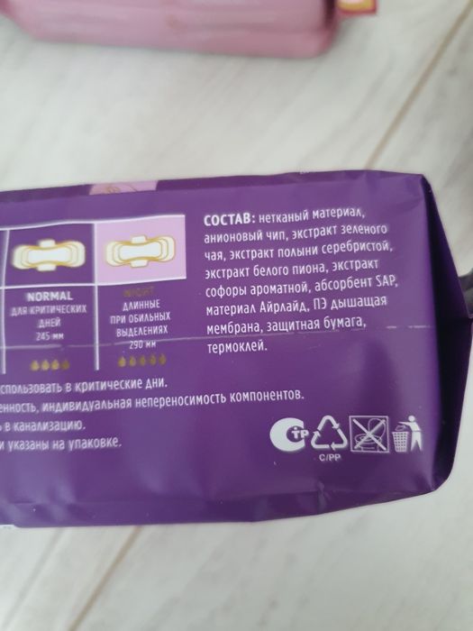 Продам прокладки женские. Лечебные.