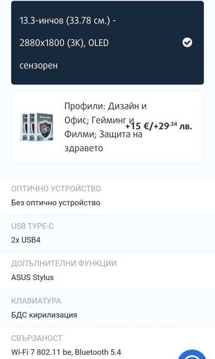Laptop ASUS ProArt PZ13 с гаранция и touchscreen with pen