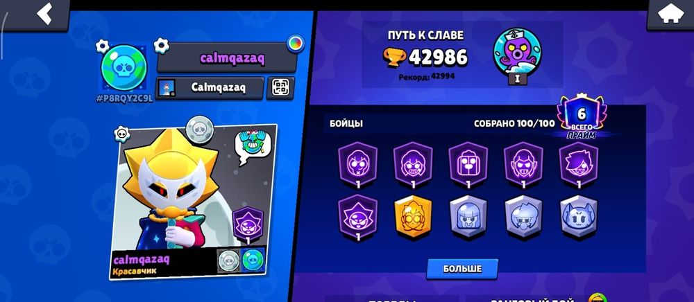 Продаю акк бравл старс