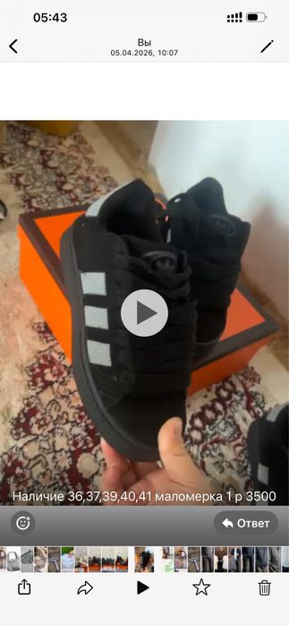 Обувь наличие район новостройка