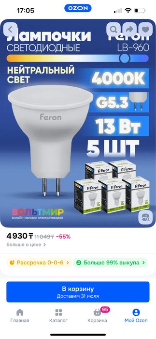 Лампочки светодиодные на споты