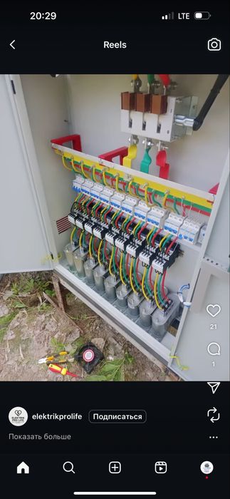 Elektrik xizmati