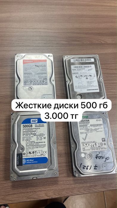 Запчасти для ПК б/у — разные комплектующие, всё рабочее