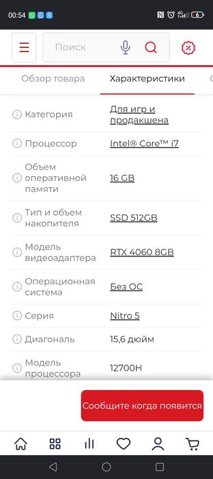 Ноутбук ACER Nitro 5 Sense