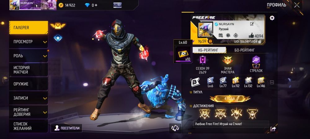 Аккаунт free fire
