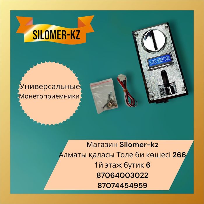 Запчасти для Силомер