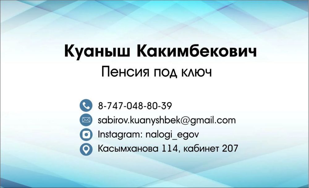 Пенсия под ключ