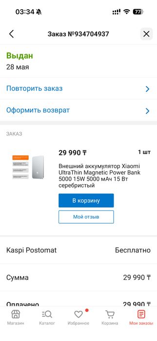 Обмен на SSD 500gb