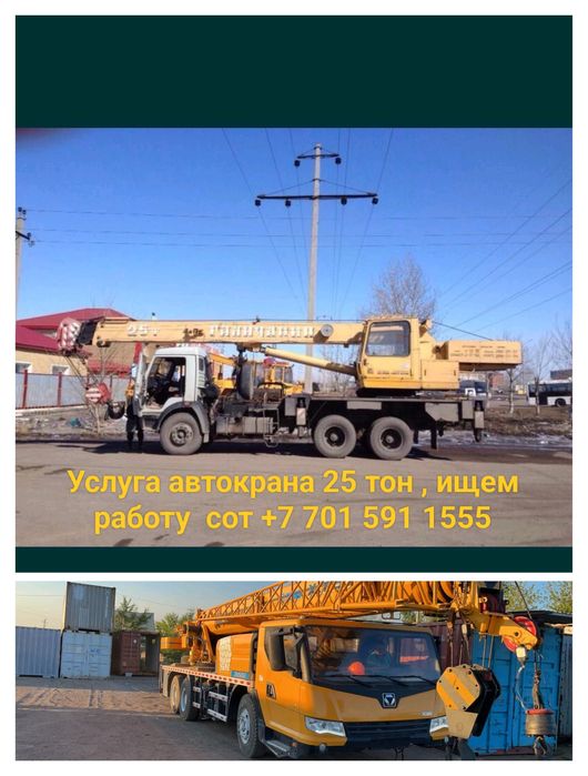Сдам на аренду  автокран 100 тыс тенге
