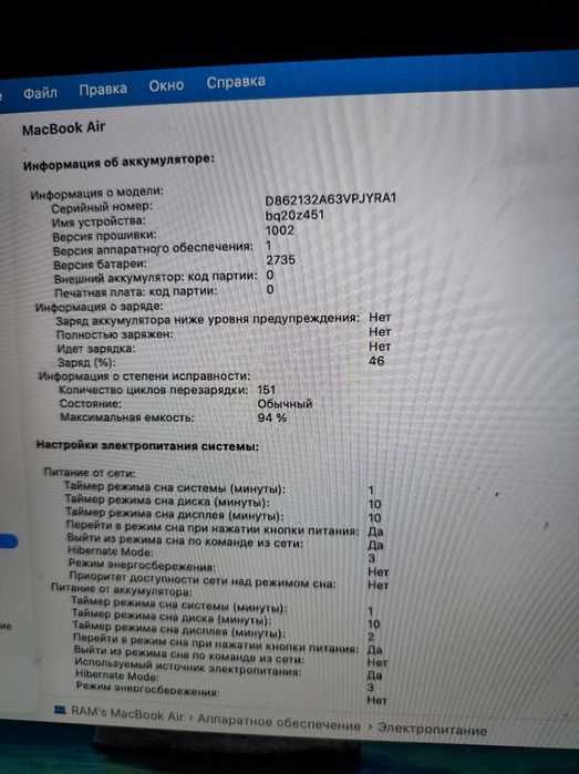 Macbook air M1 срочно сотилади