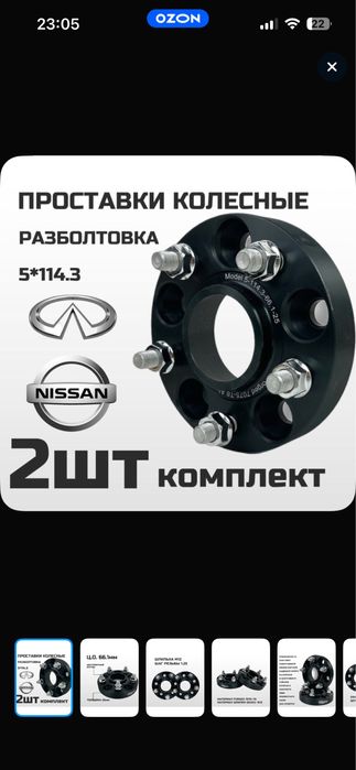 Проставки для колёсных дисков!