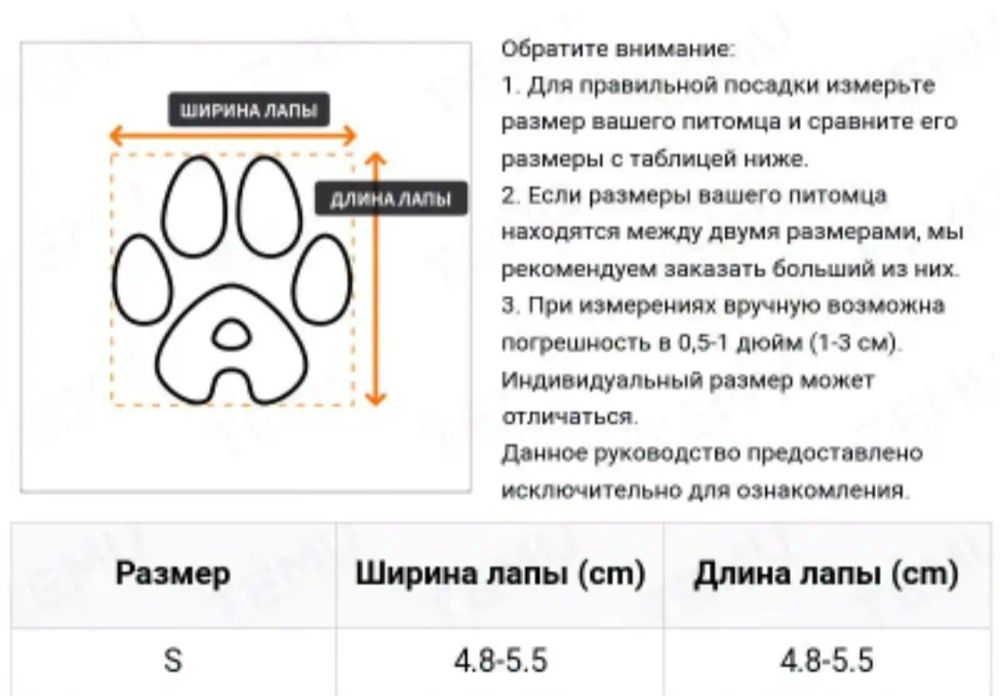 Продам ботиночки на резинке для собаки