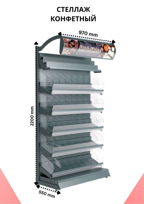 Стеллажи + бесплатная установка!