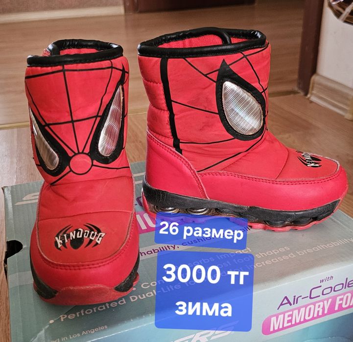 Сапоги зимние для мальчика