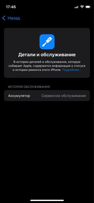 Айфон 12 мини 64 гб