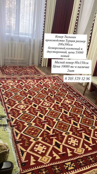 Ковер Kare  стильное и практичное решение