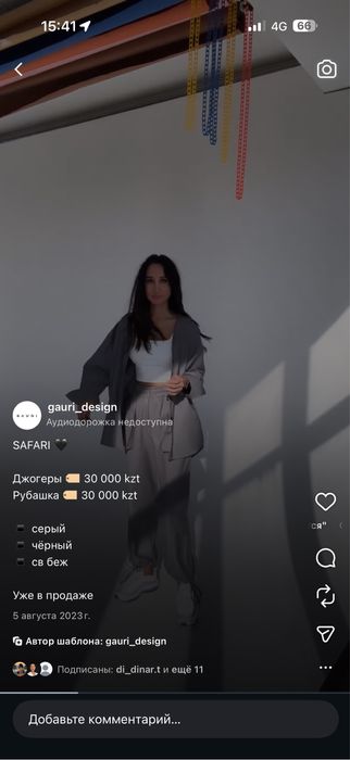 Продам костюм от бренда Gauri