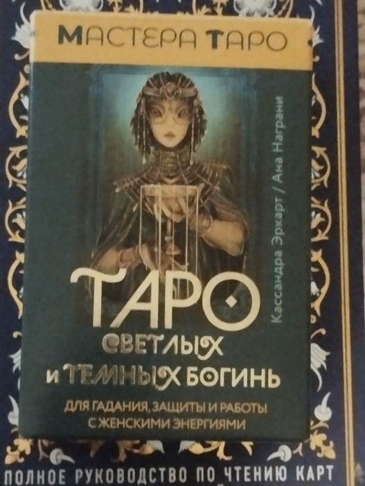 Карты Таро разные,для начинающих, обучающие