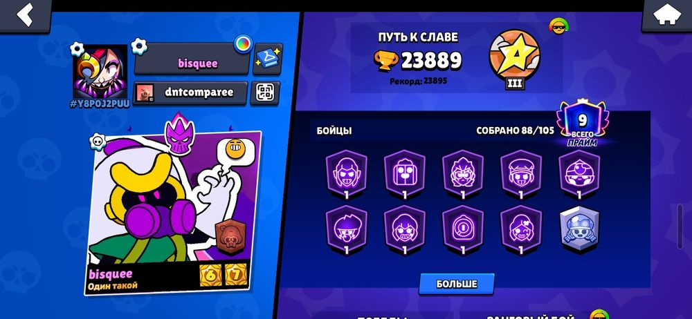 Аккаунт brawl stars