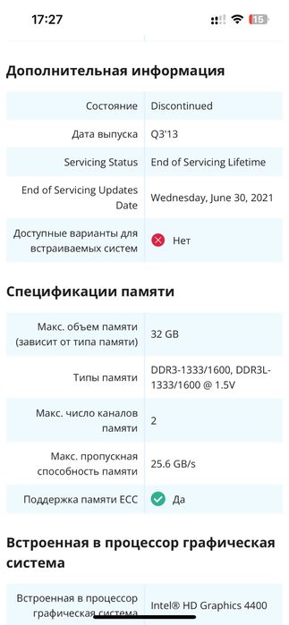 Продам Intel Core i3-4130