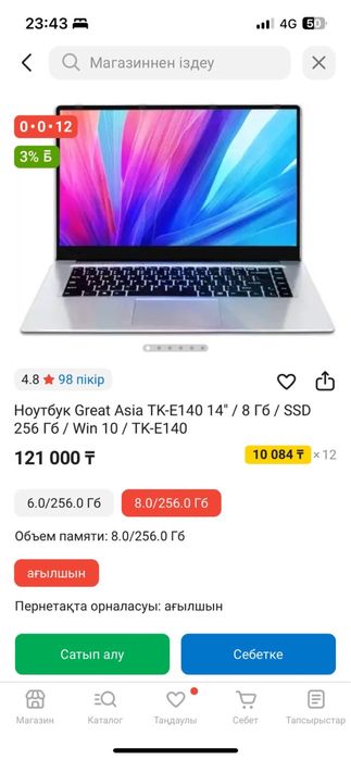 Ноутбук в идеальном состоянии