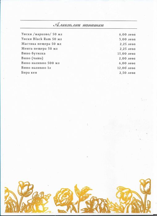 Дава се под наем Заведение в с. Брестник, Област Пловдив - 70 кв.м за 51 € - Снимка #23